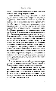 Загадай любовь. Сказка о снежной принцессе (комплект из двух книг)