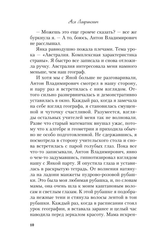 Загадай любовь. Сказка о снежной принцессе (комплект из двух книг)