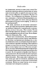 Загадай любовь. Сказка о снежной принцессе (комплект из двух книг)