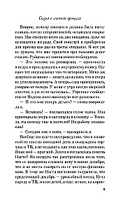 Загадай любовь. Сказка о снежной принцессе (комплект из двух книг)