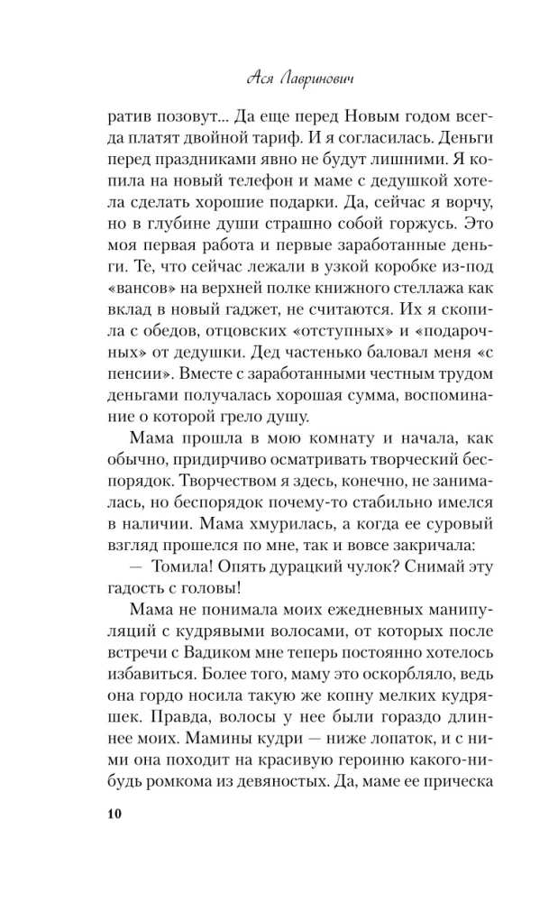 Загадай любовь. Сказка о снежной принцессе (комплект из двух книг)
