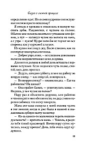Загадай любовь. Сказка о снежной принцессе (комплект из двух книг)