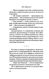 Загадай любовь. Сказка о снежной принцессе (комплект из двух книг)
