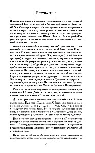 Sakrālie simboli, skaitļi, simboli. Kvadrivijs. Viduslaiku zinātnes noslēpumi