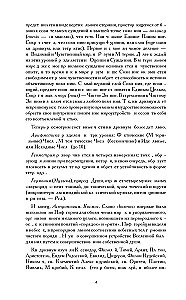 Sakrālie simboli, skaitļi, simboli. Kvadrivijs. Viduslaiku zinātnes noslēpumi