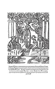 Sakrālie simboli, skaitļi, simboli. Kvadrivijs. Viduslaiku zinātnes noslēpumi