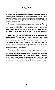 Sakrālie simboli, skaitļi, simboli. Kvadrivijs. Viduslaiku zinātnes noslēpumi