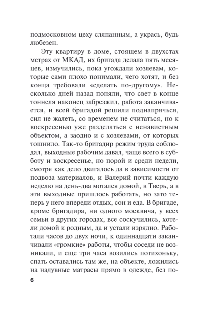 Personīgie motīvi. 1. sējums