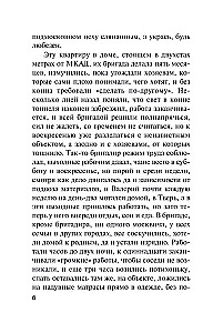 Personīgie motīvi. 1. sējums