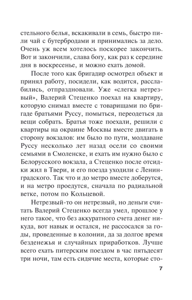 Personīgie motīvi. 1. sējums