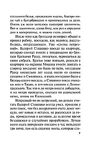 Personīgie motīvi. 1. sējums