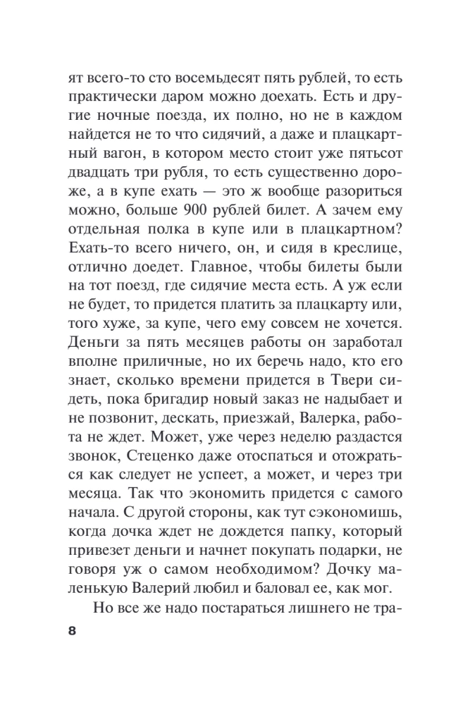 Personīgie motīvi. 1. sējums