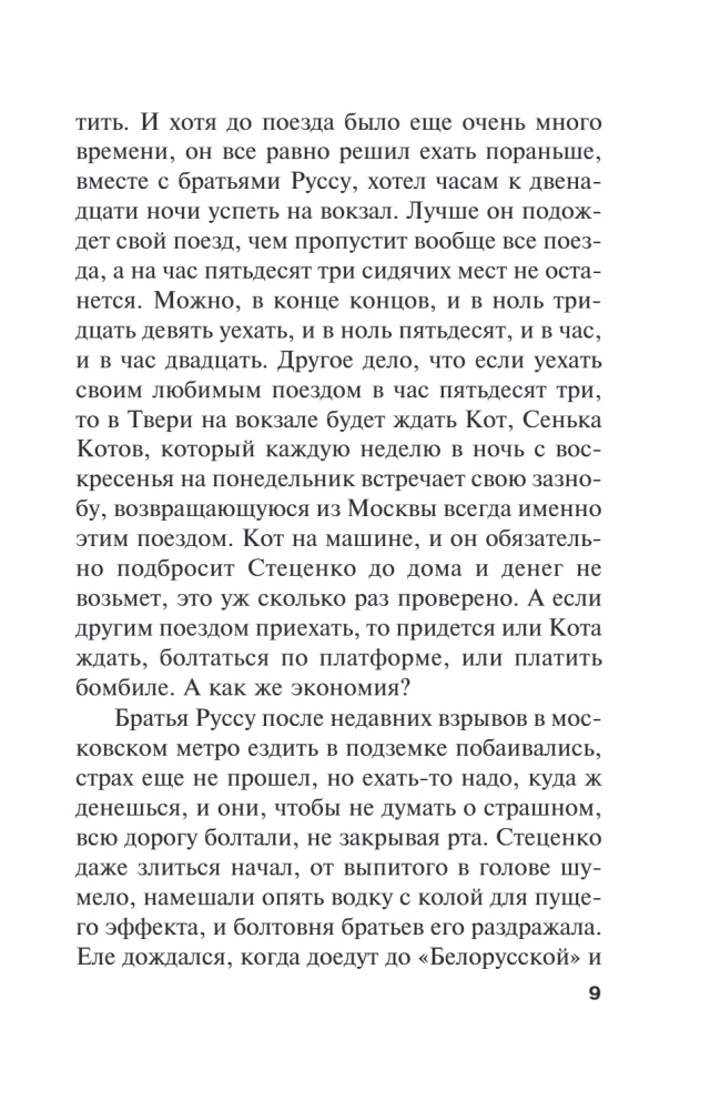 Personīgie motīvi. 1. sējums