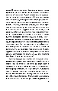 Personīgie motīvi. 1. sējums