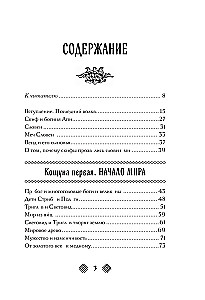 Slāvu dievi. Visi mīti un leģendas