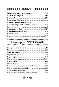 Slāvu dievi. Visi mīti un leģendas