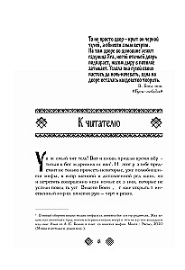 Slāvu dievi. Visi mīti un leģendas