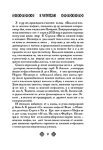 Slāvu dievi. Visi mīti un leģendas
