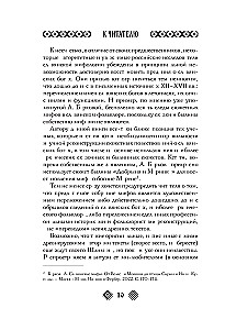 Slāvu dievi. Visi mīti un leģendas