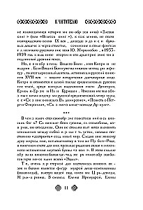 Slāvu dievi. Visi mīti un leģendas
