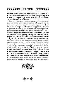 Slāvu dievi. Visi mīti un leģendas