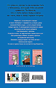 Поцелуй под омелой. Любовь не по сценарию (комплект из двух книг)