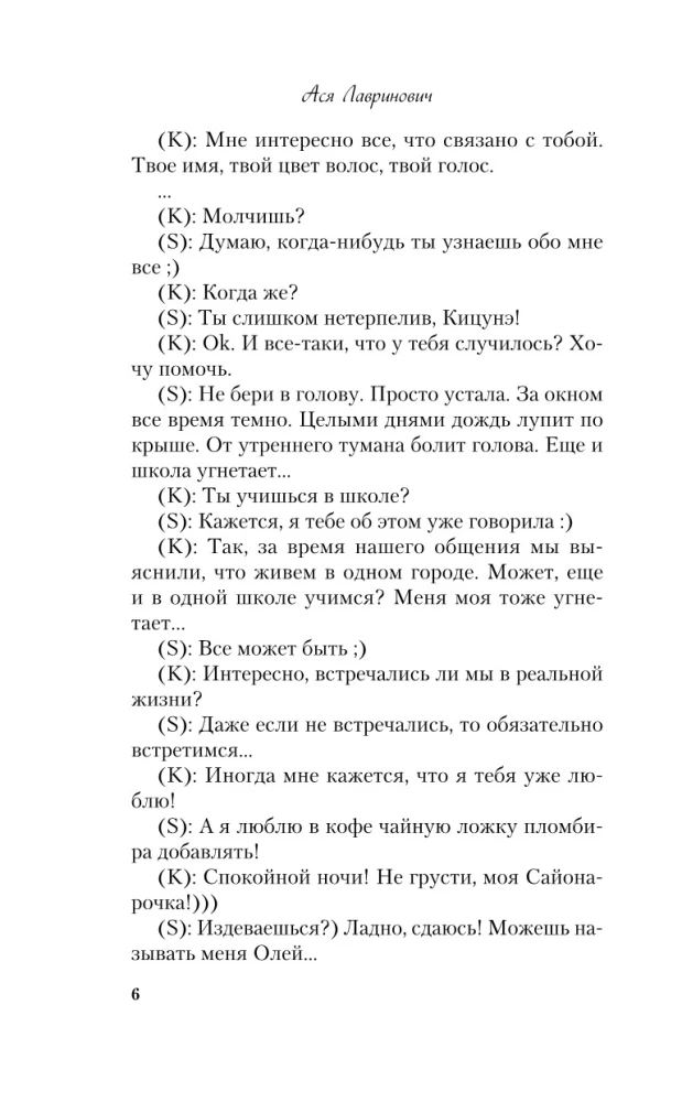 Поцелуй под омелой. Любовь не по сценарию (комплект из двух книг)