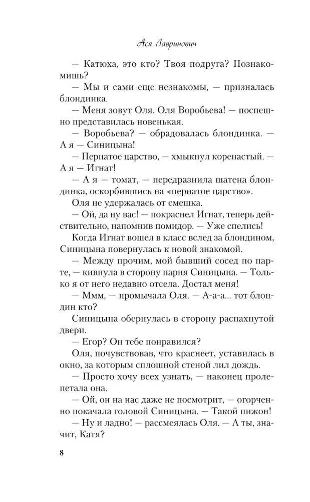 Поцелуй под омелой. Любовь не по сценарию (комплект из двух книг)