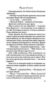 Поцелуй под омелой. Любовь не по сценарию (комплект из двух книг)