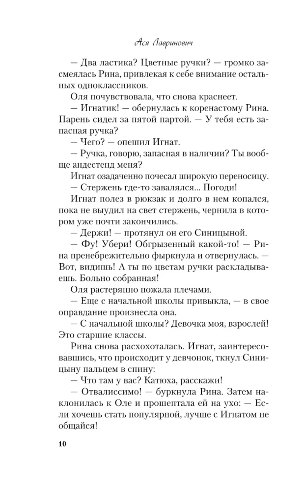 Поцелуй под омелой. Любовь не по сценарию (комплект из двух книг)