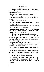 Поцелуй под омелой. Любовь не по сценарию (комплект из двух книг)