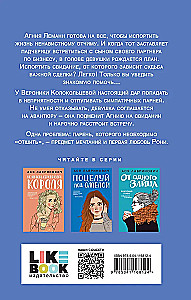 Поцелуй под омелой. Любовь не по сценарию (комплект из двух книг)