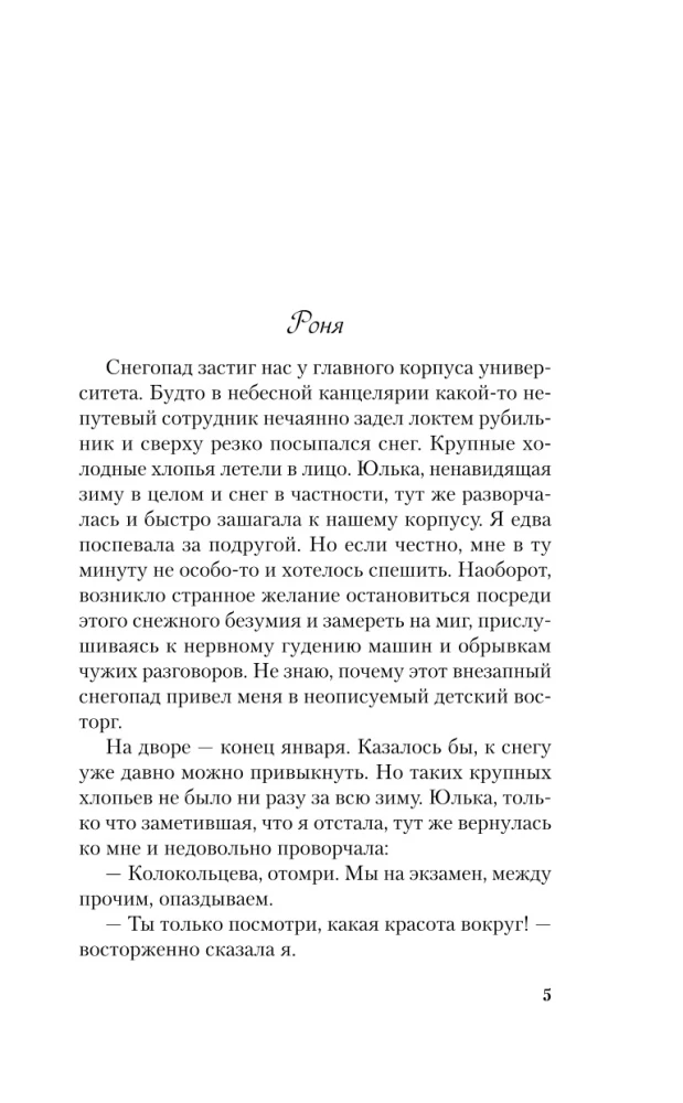 Поцелуй под омелой. Любовь не по сценарию (комплект из двух книг)