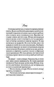 Поцелуй под омелой. Любовь не по сценарию (комплект из двух книг)