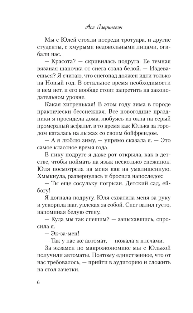 Поцелуй под омелой. Любовь не по сценарию (комплект из двух книг)