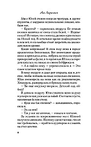 Поцелуй под омелой. Любовь не по сценарию (комплект из двух книг)