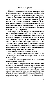 Поцелуй под омелой. Любовь не по сценарию (комплект из двух книг)