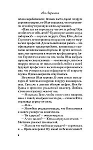 Поцелуй под омелой. Любовь не по сценарию (комплект из двух книг)