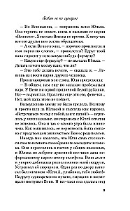 Поцелуй под омелой. Любовь не по сценарию (комплект из двух книг)