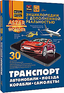 Transports. Automobiļi, vilcieni, kuģi, lidmašīnas