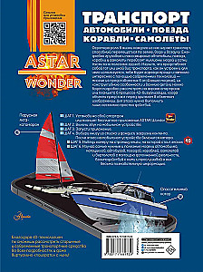 Transports. Automobiļi, vilcieni, kuģi, lidmašīnas