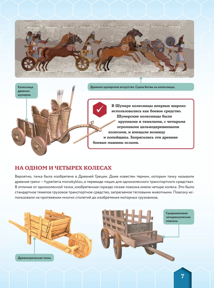 Transports. Automobiļi, vilcieni, kuģi, lidmašīnas