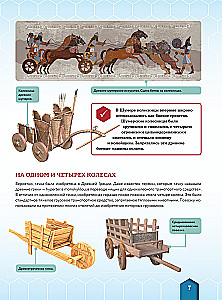 Transports. Automobiļi, vilcieni, kuģi, lidmašīnas