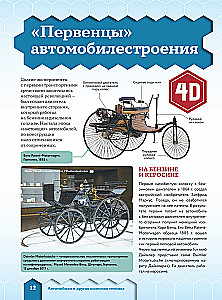 Transports. Automobiļi, vilcieni, kuģi, lidmašīnas