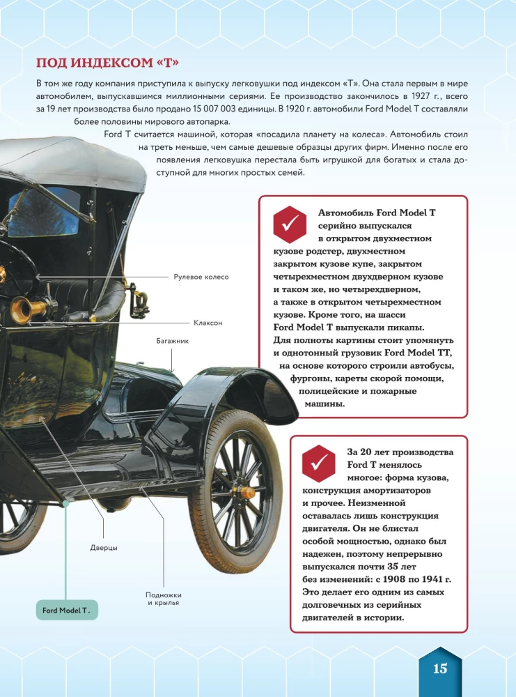 Transports. Automobiļi, vilcieni, kuģi, lidmašīnas