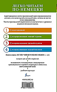 Эликсиры Сатаны. Уровень 2 = Die Elixiere des Teufels