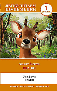 Бемби = Bambi