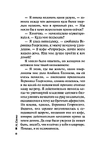 Старая любовь – новые неприятности