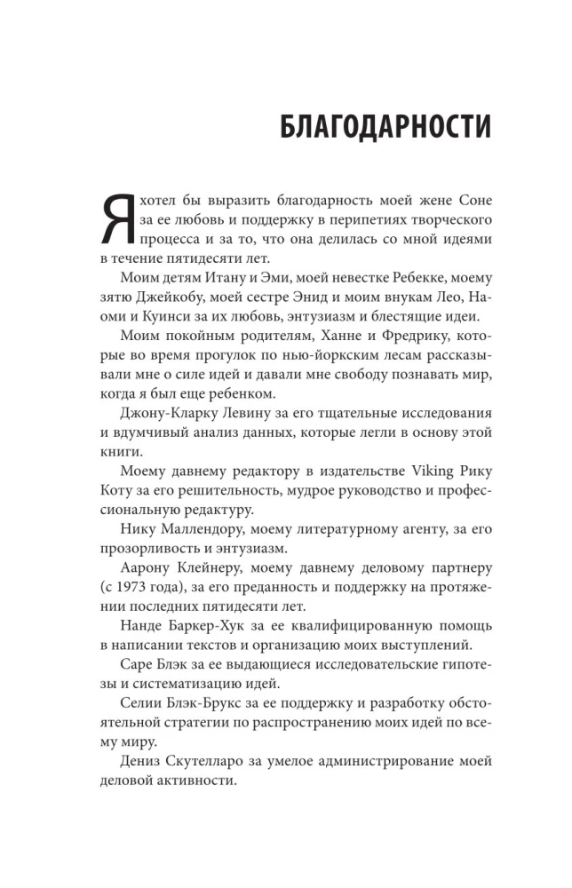 Революция разума. На подступах к Сингулярности. Как технологии изменят общество и сознание