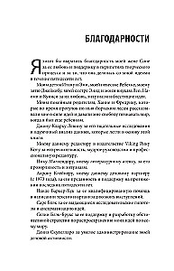 Революция разума. На подступах к Сингулярности. Как технологии изменят общество и сознание